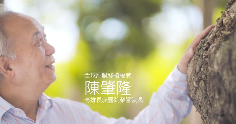 定潮者 -【 陳肇隆微電影 】