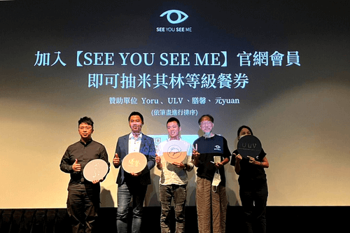 《SEE YOU SEE ME》暢談米其林主廚百味人生