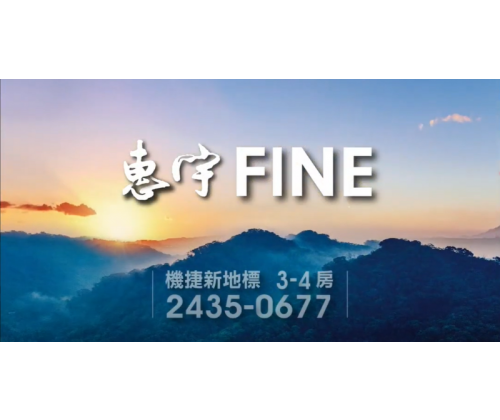 【惠宇大悅】中台灣買房的夢想品牌