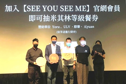 工商時報：「SEE YOU SEE ME」免費拍攝24間米其林餐廳 呈現主廚感動人生