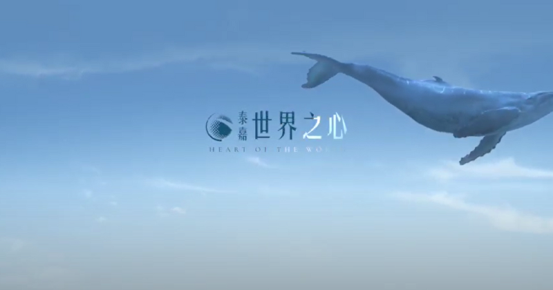 【泰嘉世界之心】開盤佳績震撼同業
