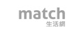 match生活網