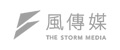 風傳媒